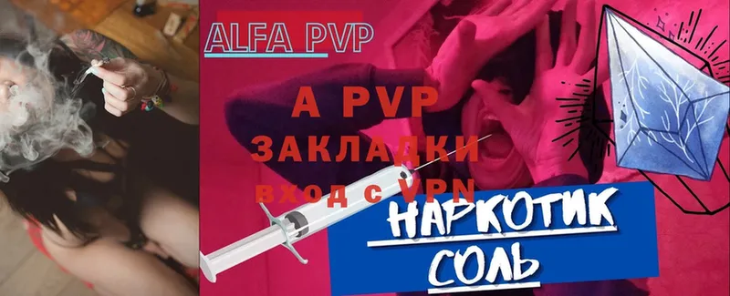 Alfa_PVP СК КРИС  закладки  Ярцево 