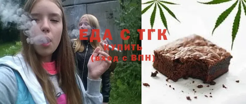 Еда ТГК конопля  сколько стоит  Ярцево 