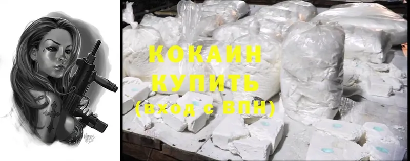 Cocaine 98%  Ярцево 