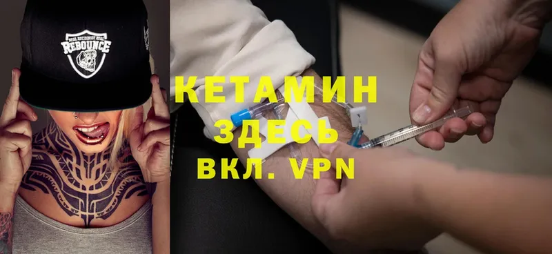 КЕТАМИН ketamine  мега вход  Ярцево 